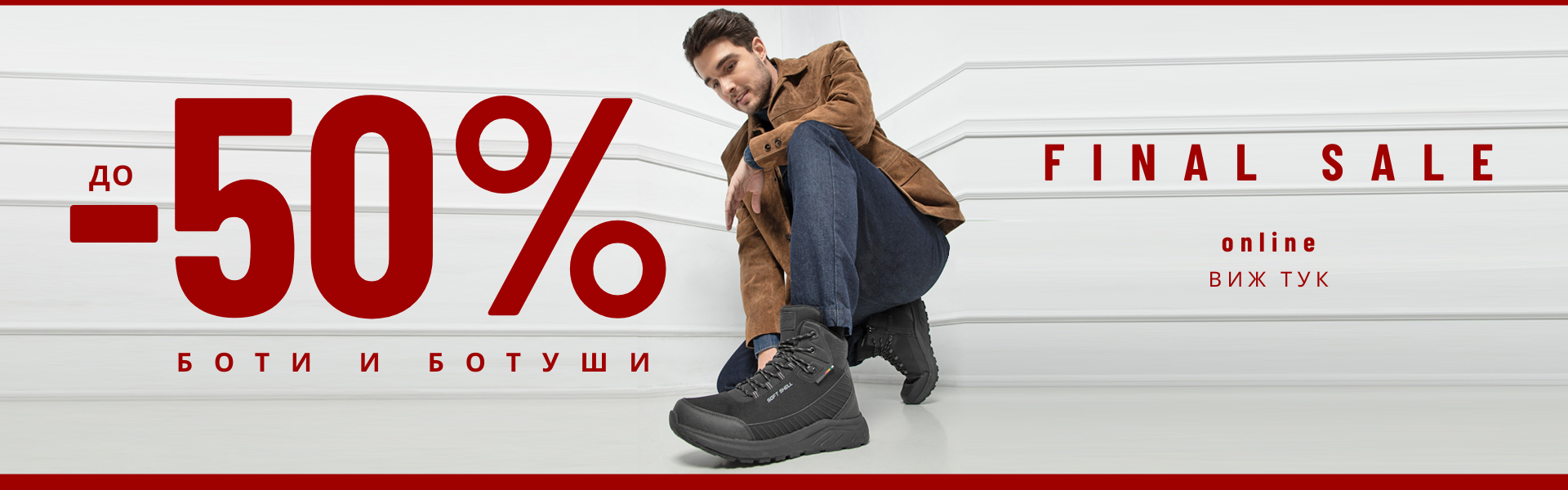 Банер 1 Desktop