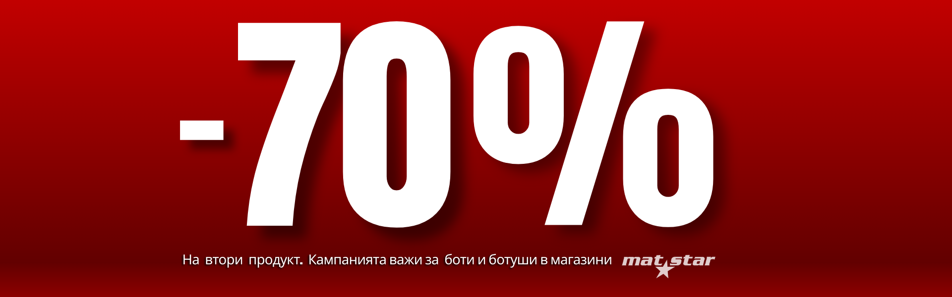 Банер 2 Desktop