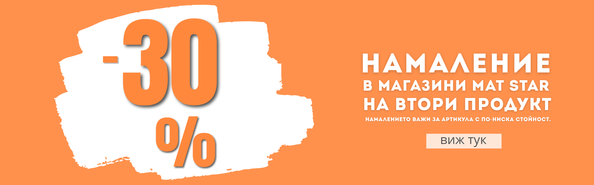 Банер 2 Desktop